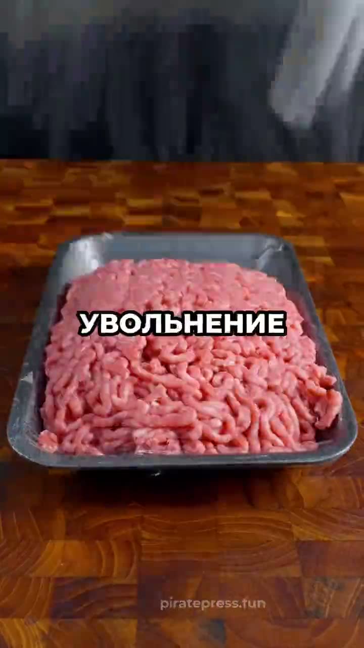 Конь на увольнении